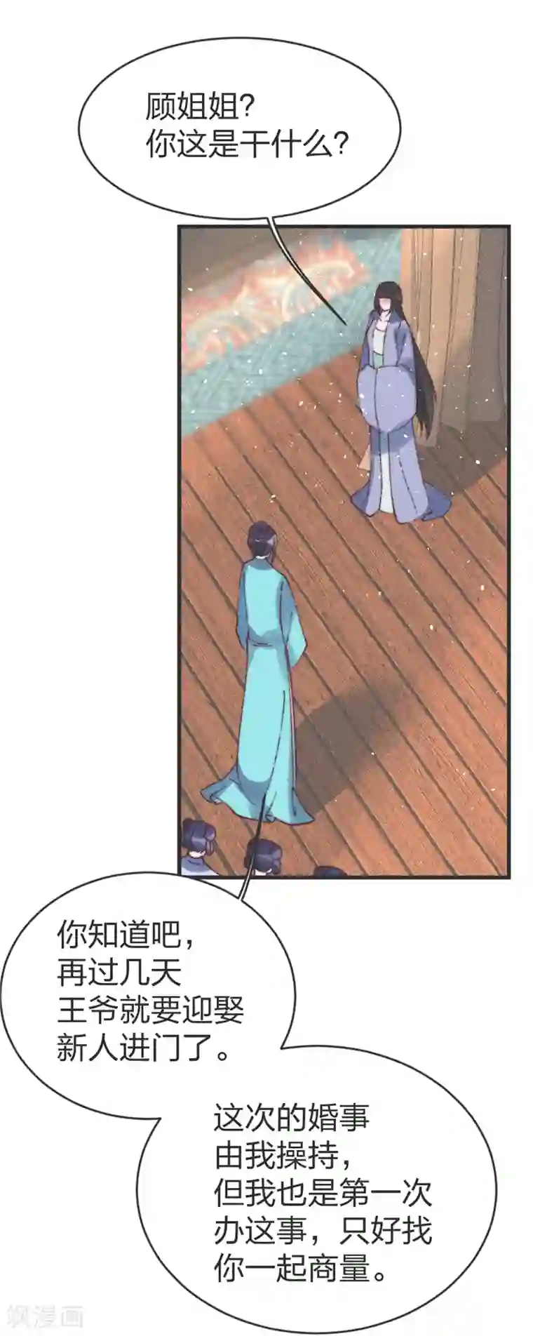 医妃倾城：王妃要休夫第67话 关我何事？