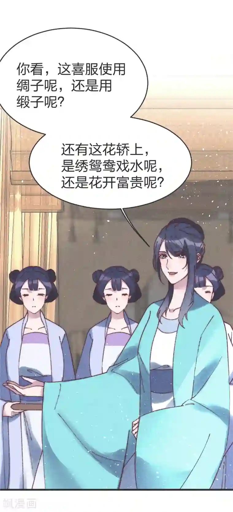 医妃倾城：王妃要休夫第67话 关我何事？