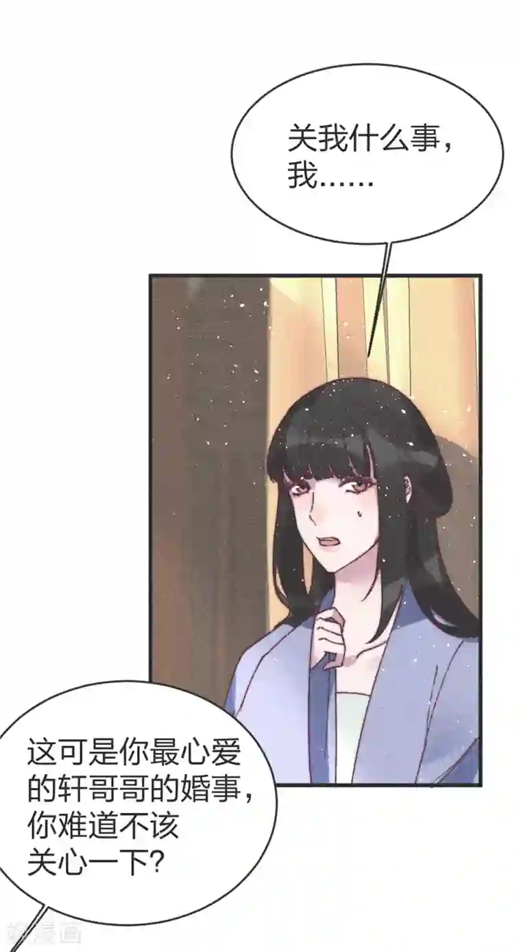 医妃倾城：王妃要休夫第67话 关我何事？