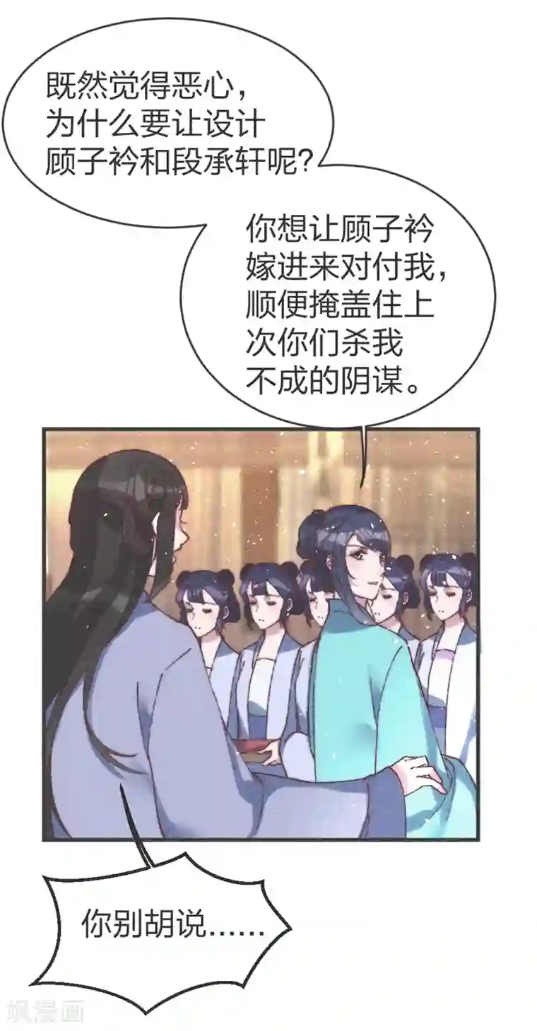 医妃倾城：王妃要休夫第67话 关我何事？
