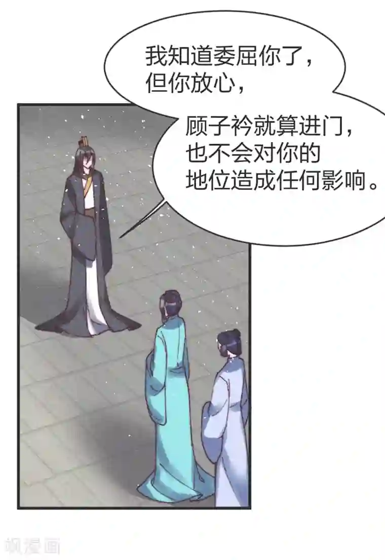 医妃倾城：王妃要休夫第67话 关我何事？