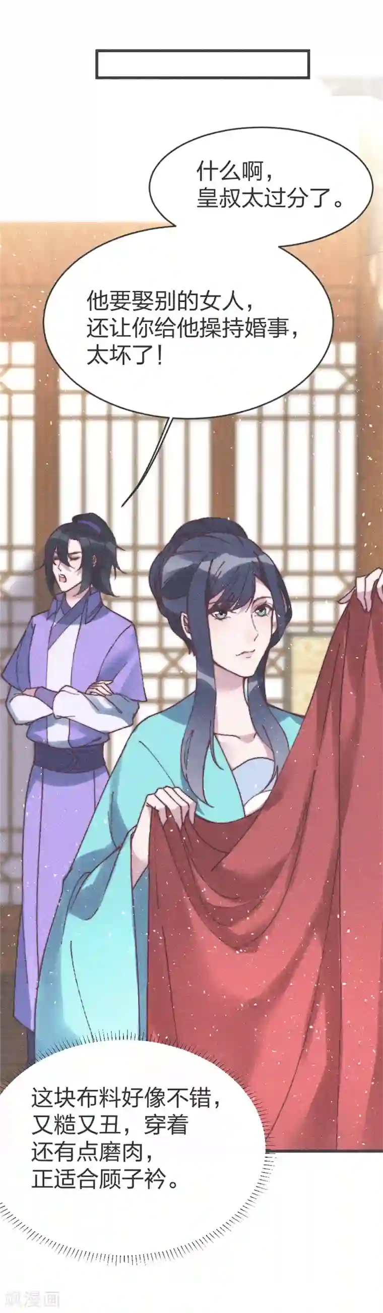 医妃倾城：王妃要休夫第67话 关我何事？