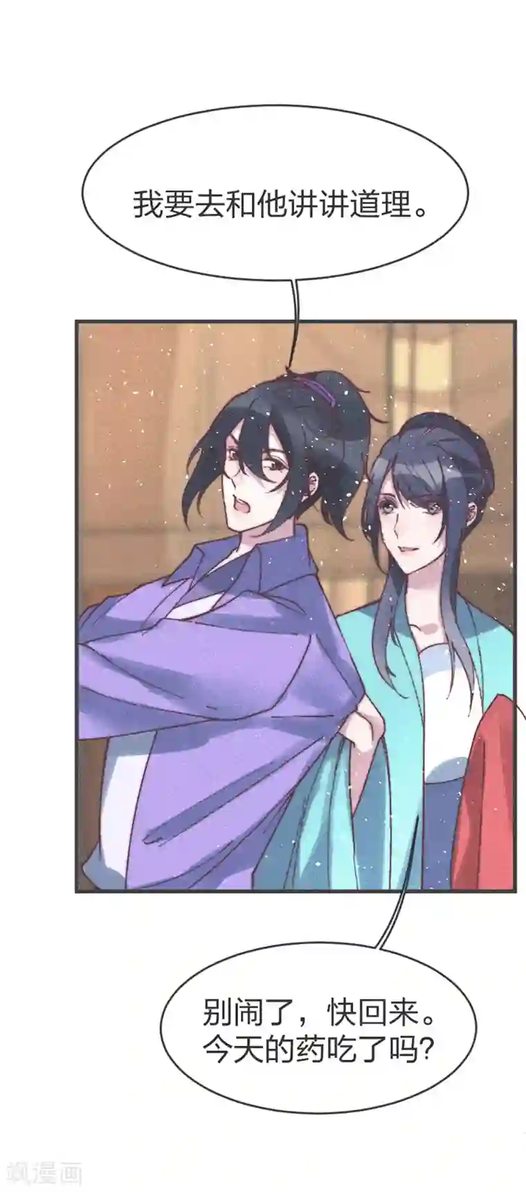 医妃倾城：王妃要休夫第67话 关我何事？