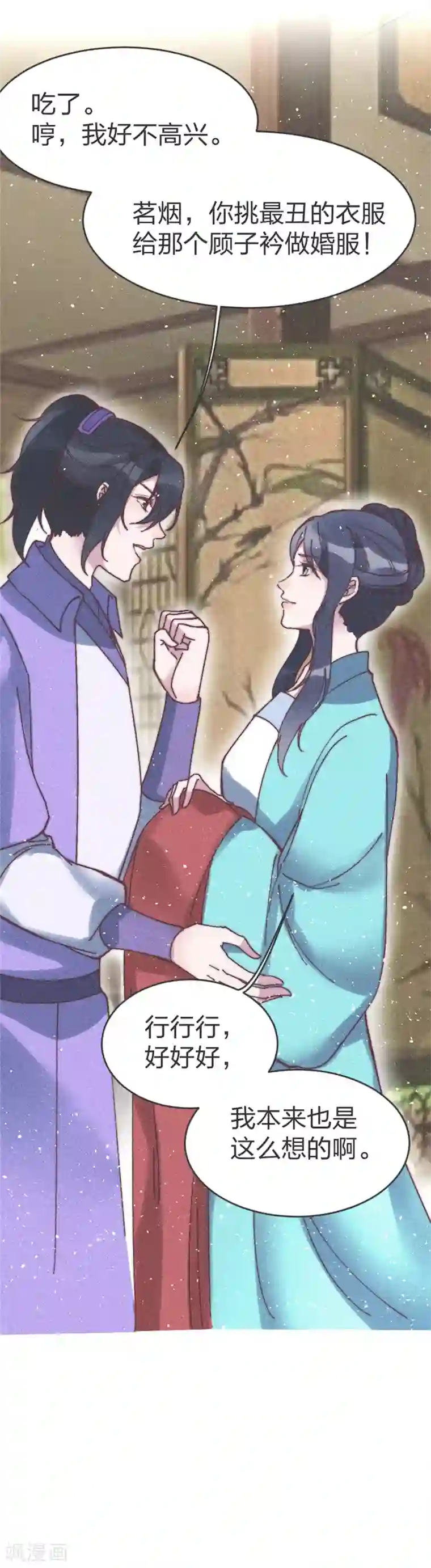 医妃倾城：王妃要休夫第67话 关我何事？