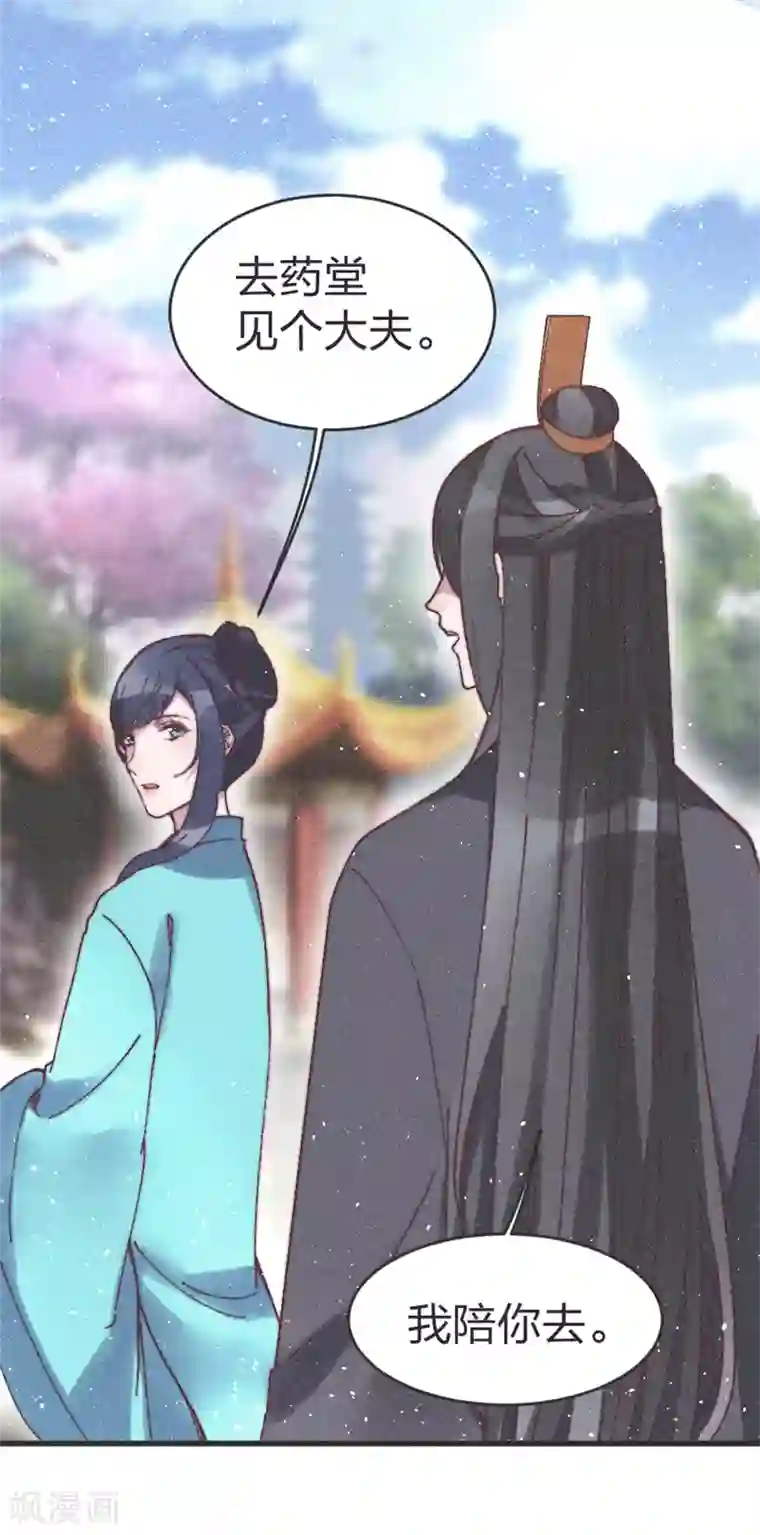 医妃倾城：王妃要休夫第67话 关我何事？