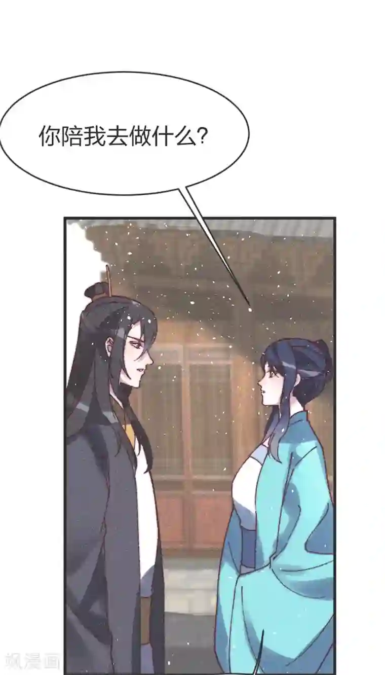 医妃倾城：王妃要休夫第67话 关我何事？