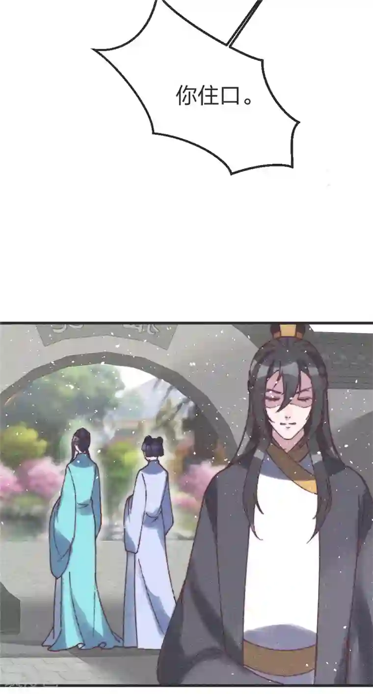 医妃倾城：王妃要休夫第67话 关我何事？