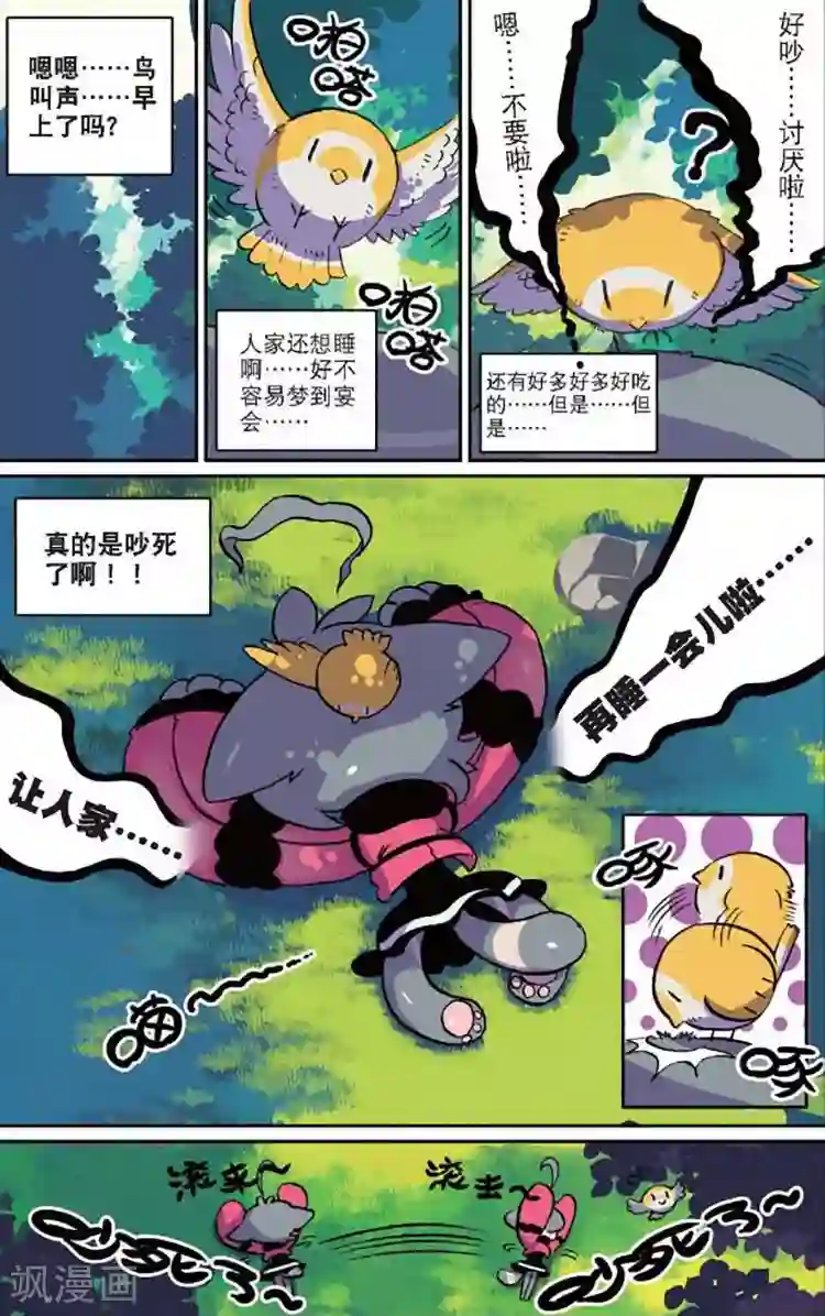 星之传说第1话 穿越喵！1