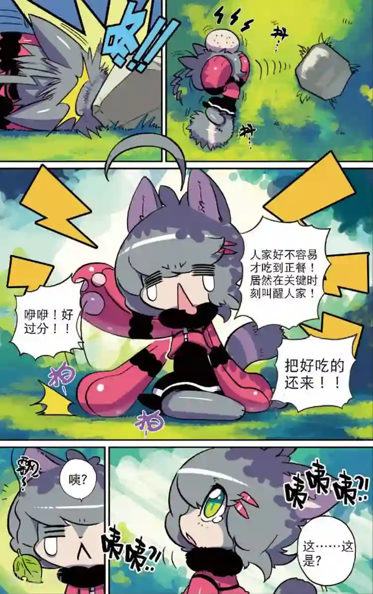 星之传说第1话 穿越喵！1