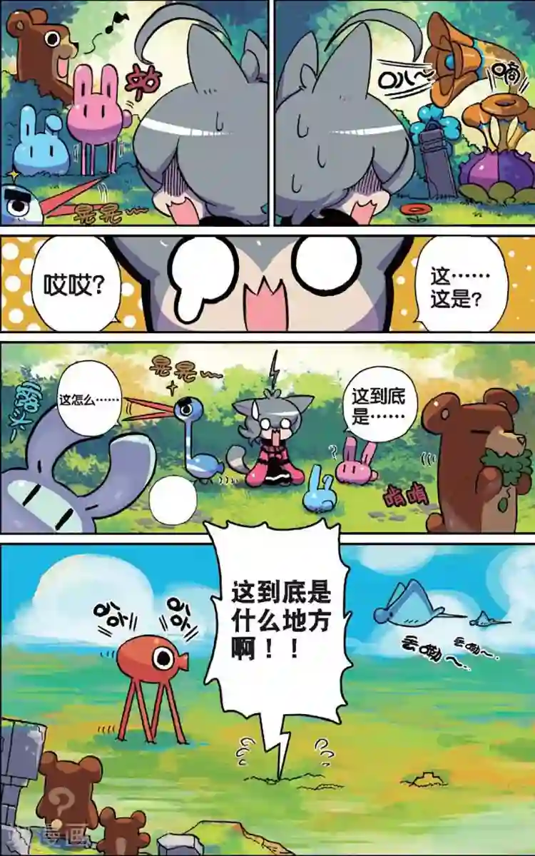 星之传说第1话 穿越喵！1