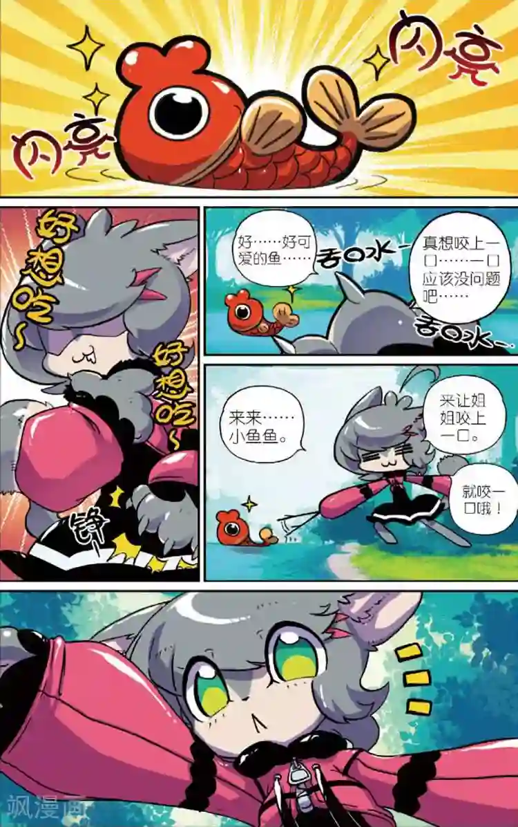 星之传说第2话 穿越喵！2