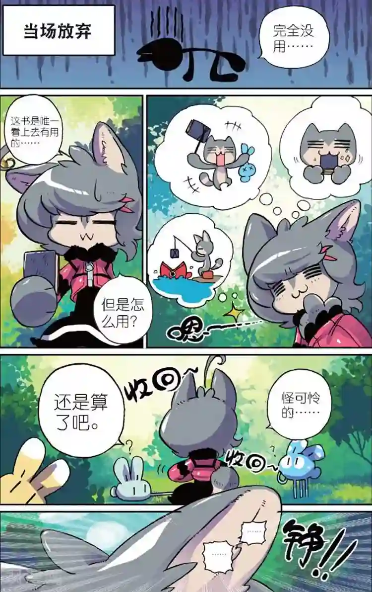 星之传说第2话 穿越喵！2