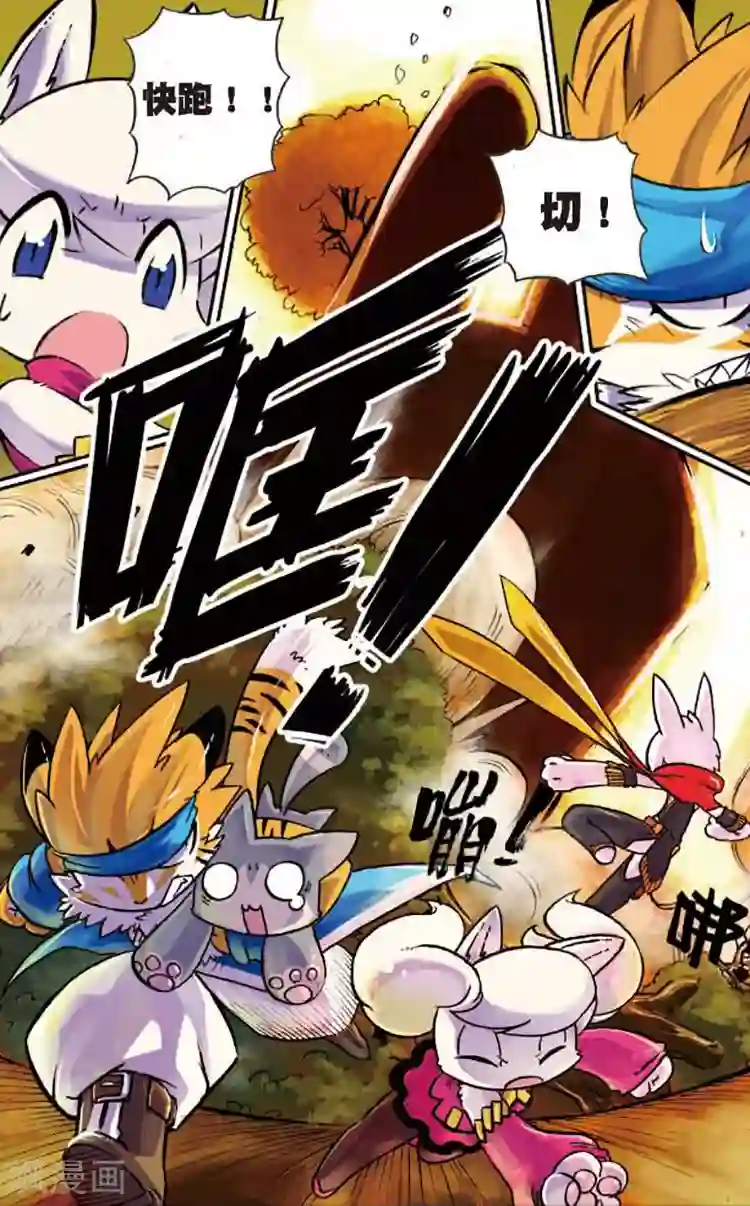 星之传说第3话 穿越喵！3