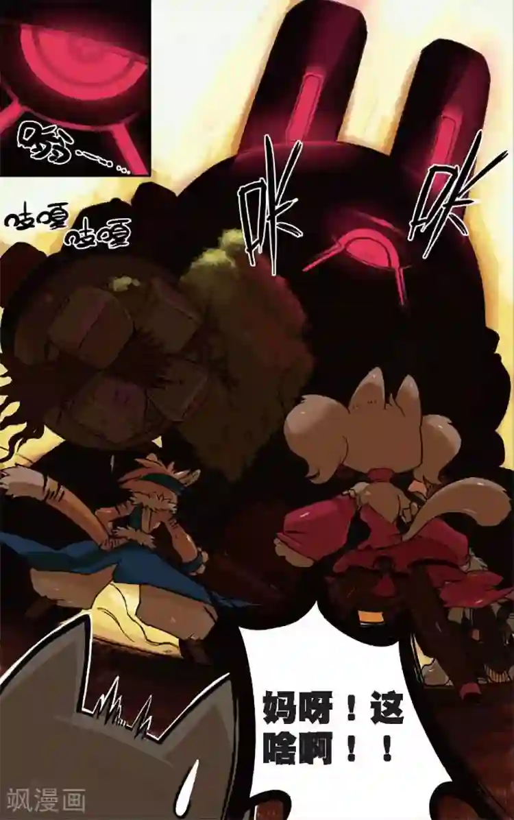 星之传说第3话 穿越喵！3