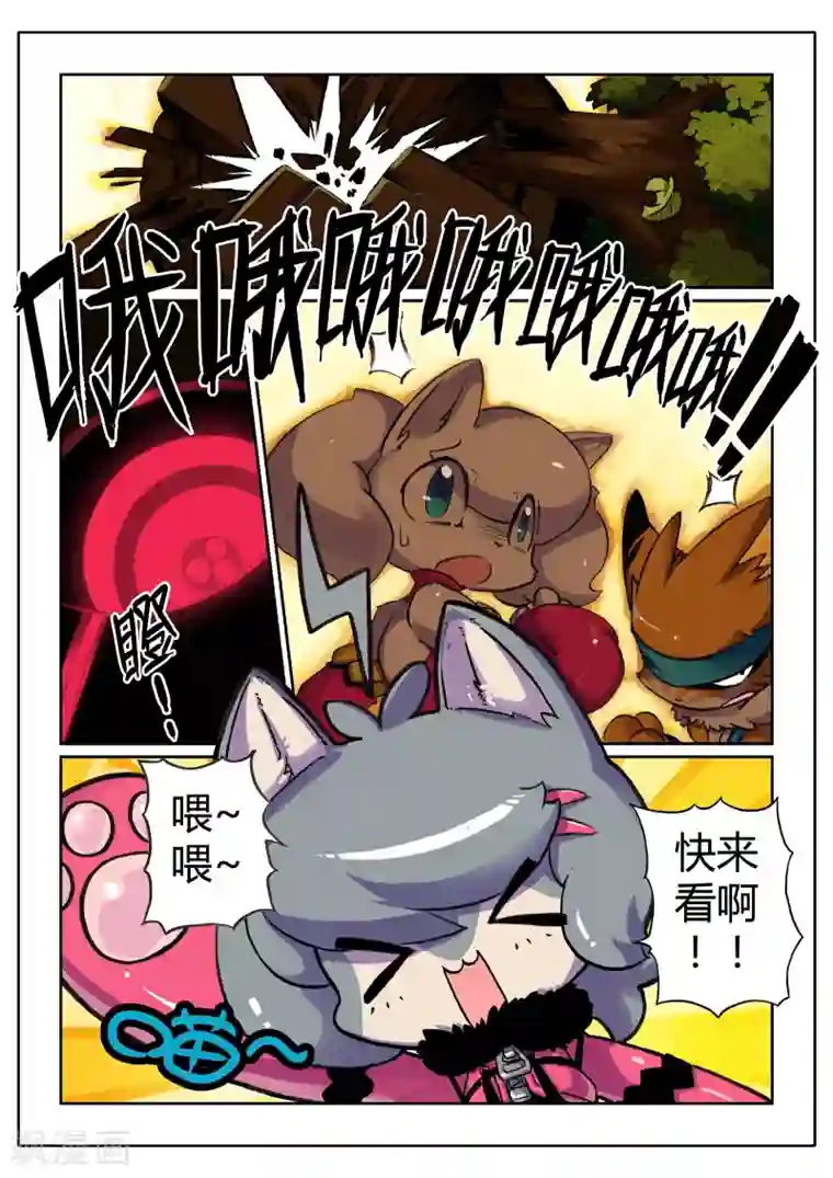 不着内裤的女教师在线第4话 险境喵！1