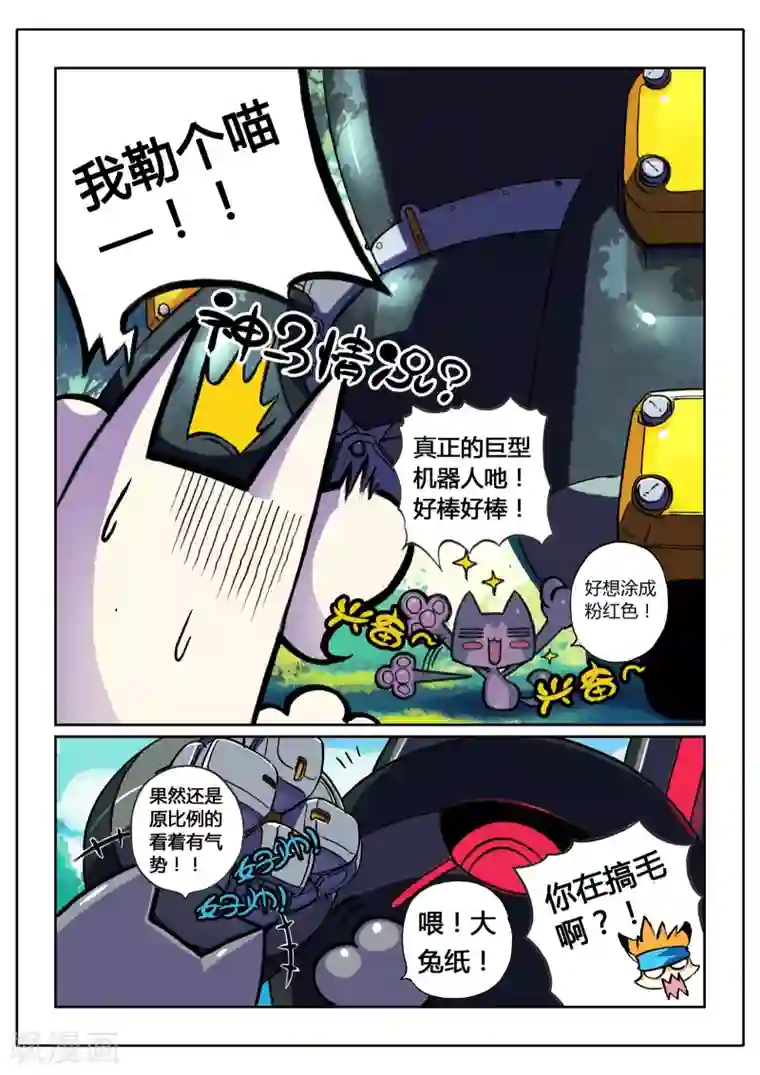 不着内裤的女教师在线第4话 险境喵！1