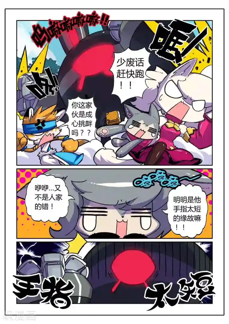 不着内裤的女教师在线第4话 险境喵！1