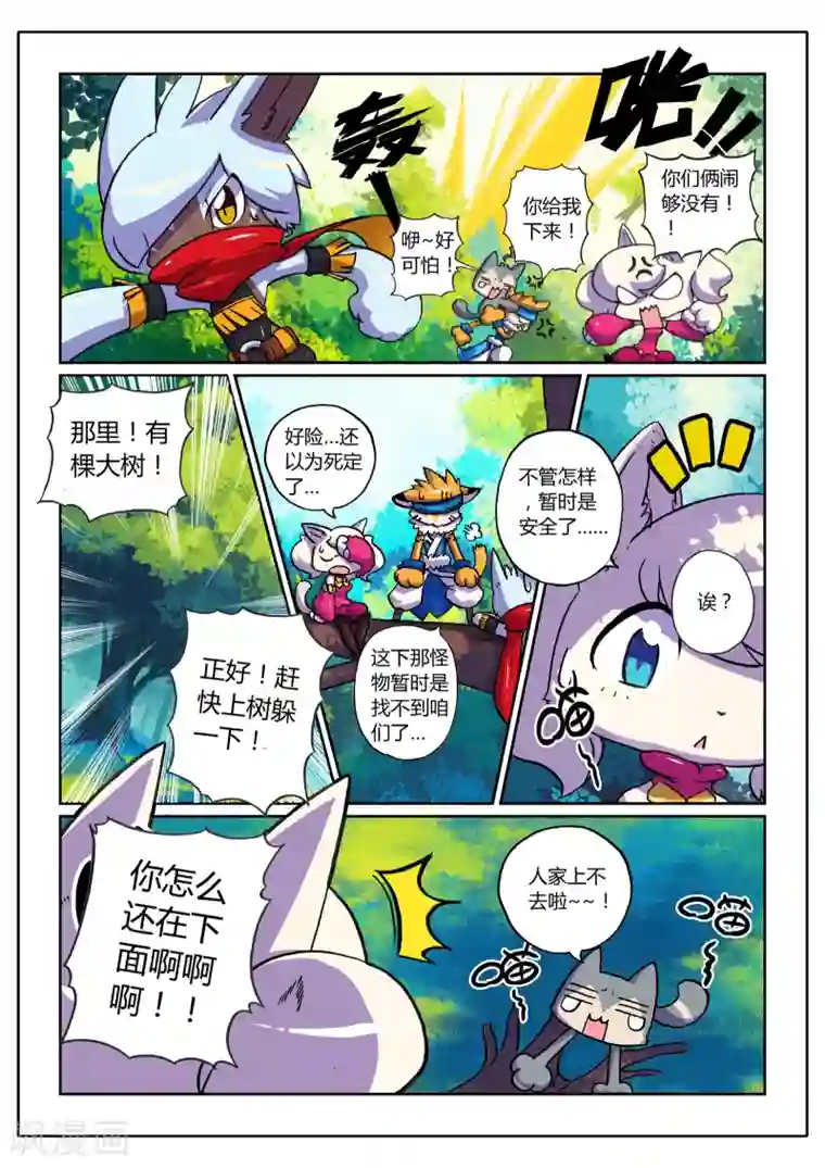 不着内裤的女教师在线第4话 险境喵！1