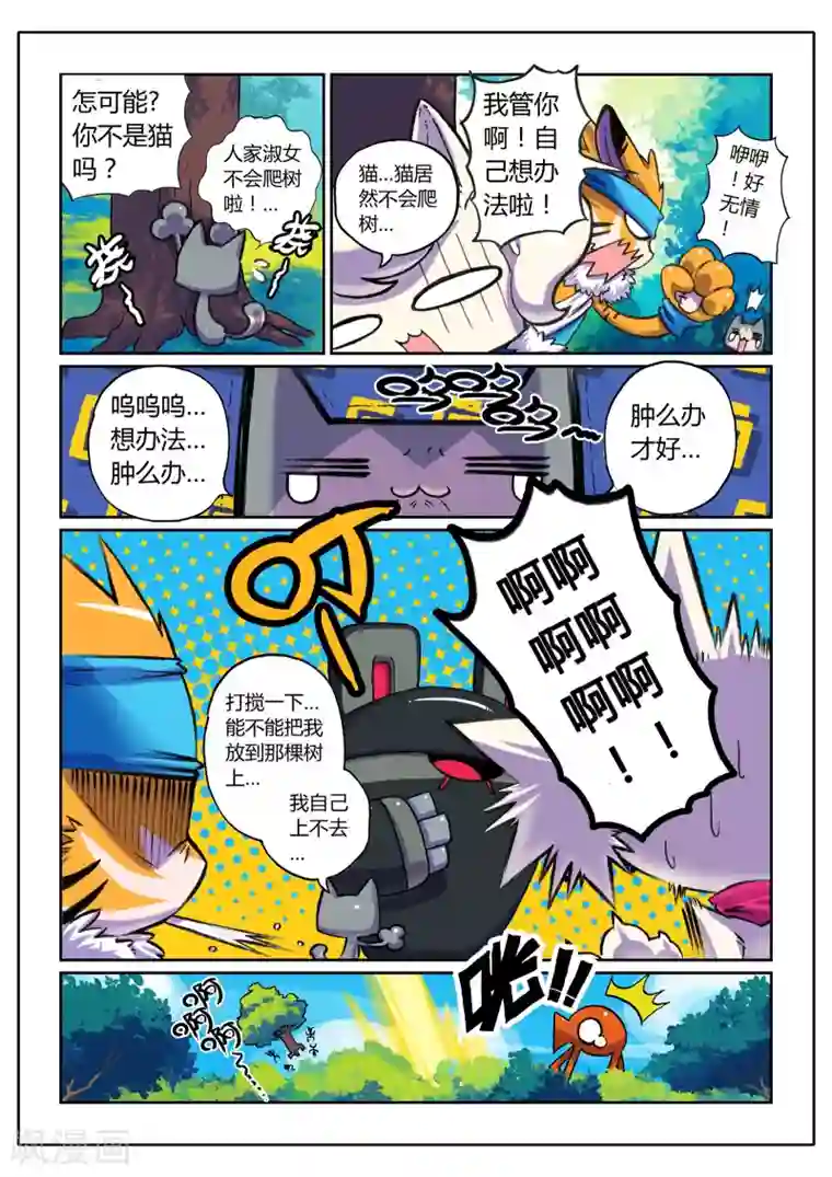 不着内裤的女教师在线第4话 险境喵！1