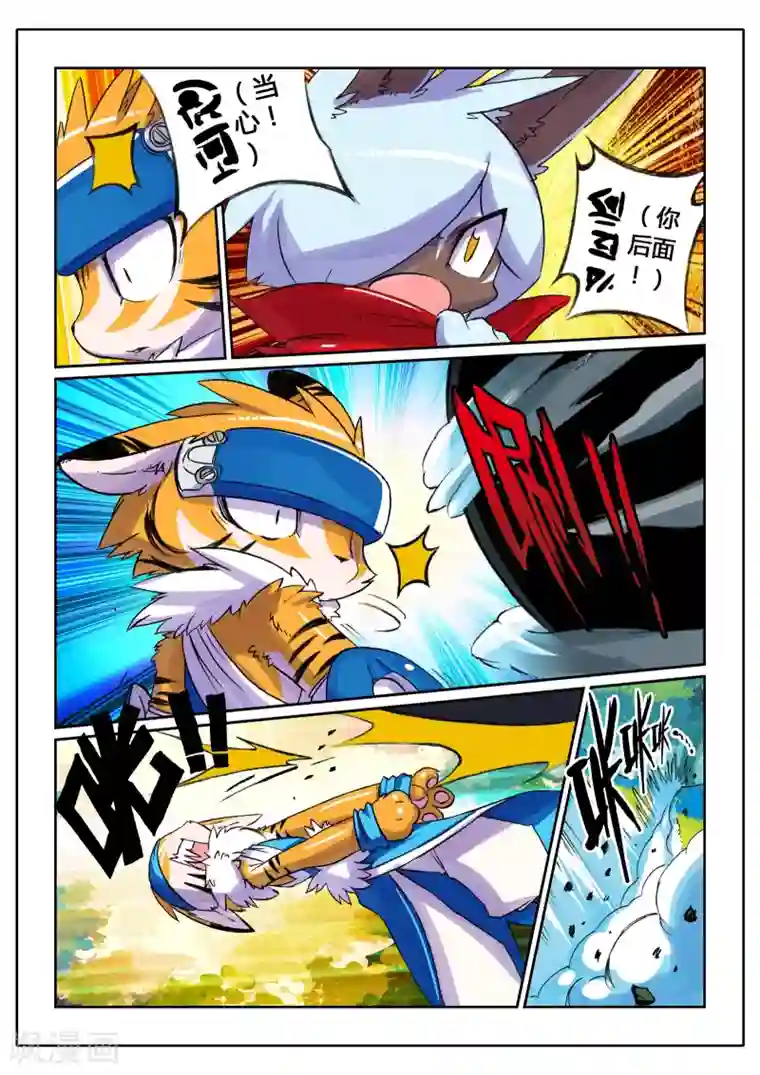 星之传说第6话 险境喵！3