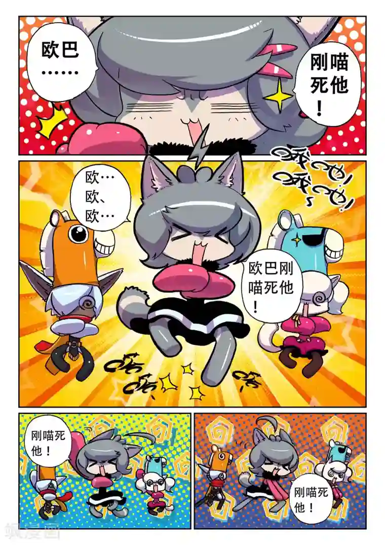 男女啪动最猛动态图乱摇第7话 萝卜喵！1