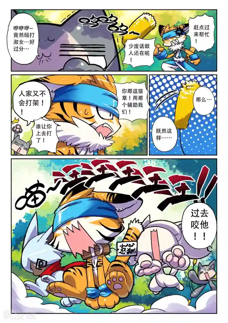 男女啪动最猛动态图乱摇第7话 萝卜喵！1