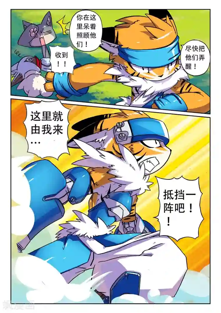 男女啪动最猛动态图乱摇第7话 萝卜喵！1