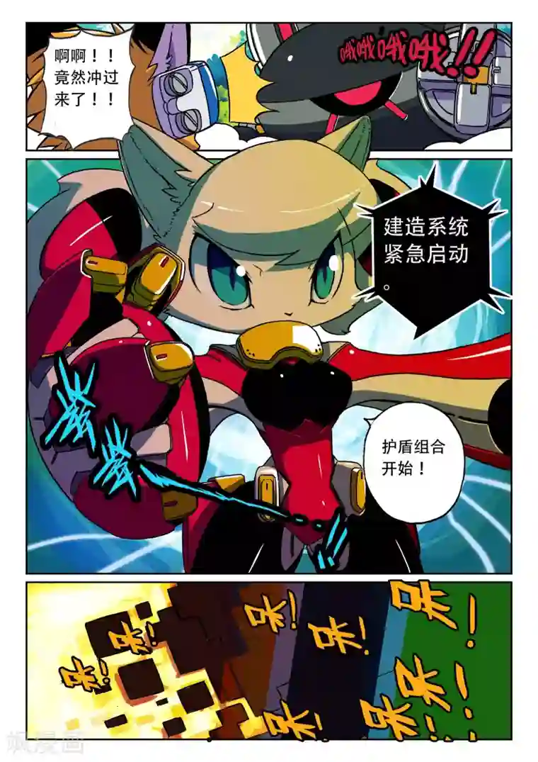 星之传说第8话 萝卜喵！2