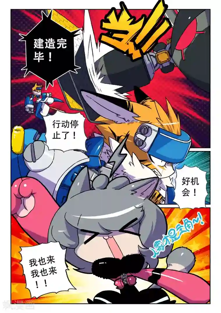 星之传说第8话 萝卜喵！2