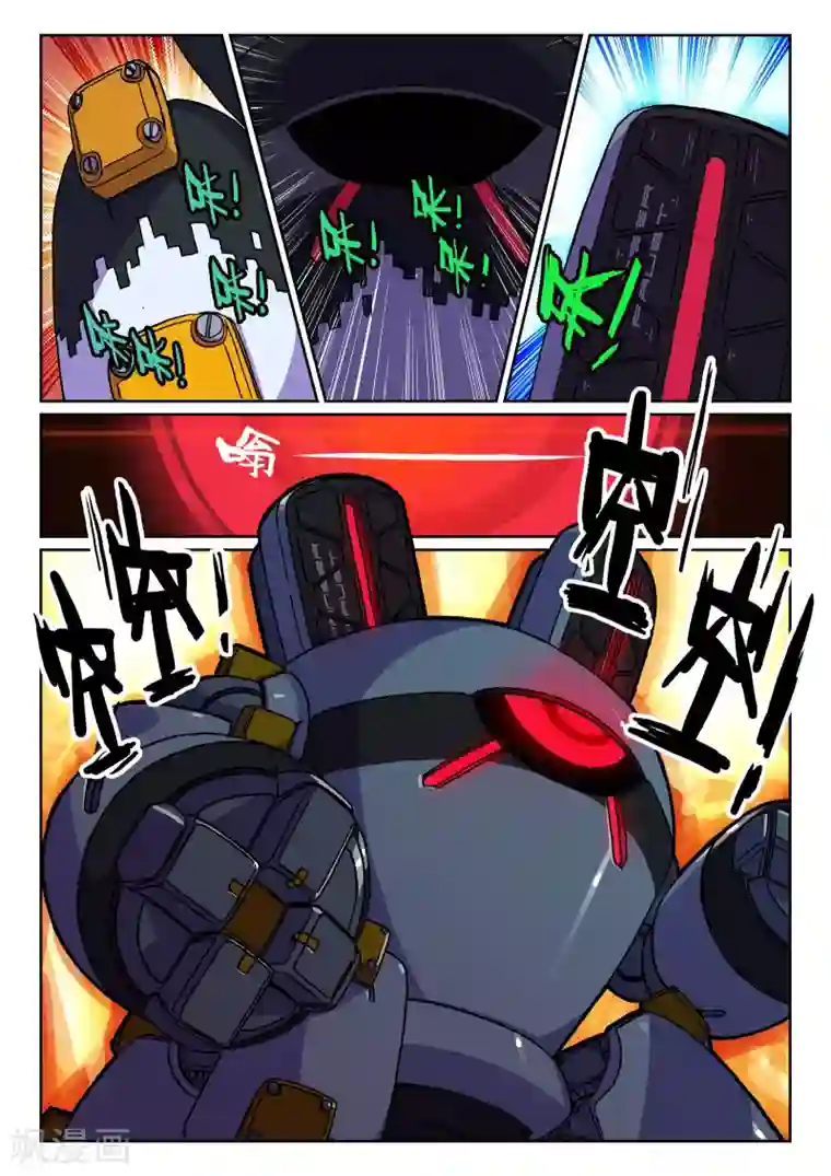 星之传说第8话 萝卜喵！2