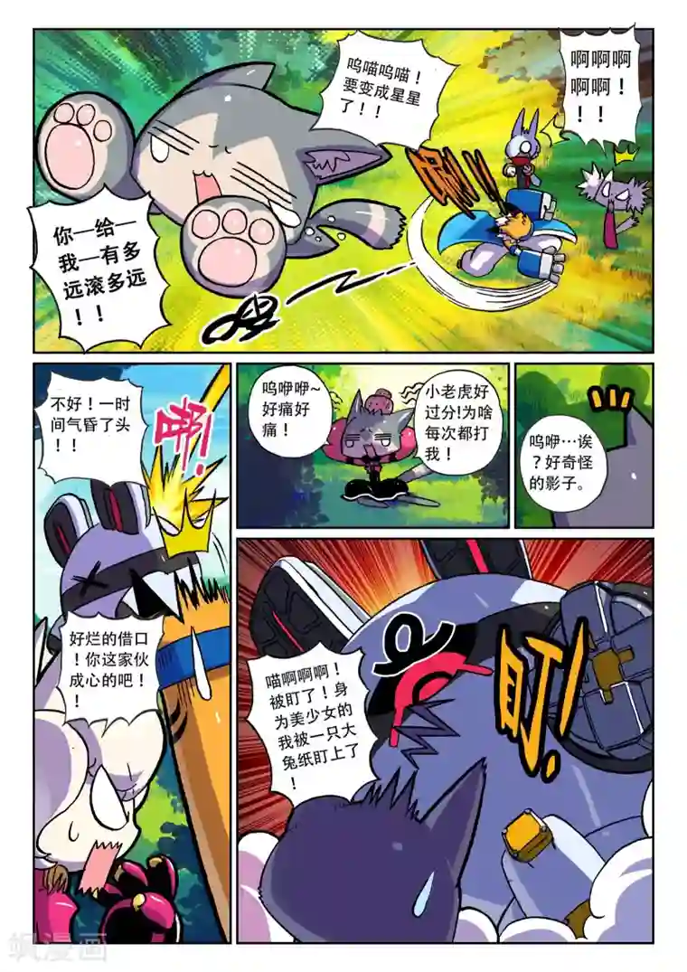 91闫盼盼双飞第9话 萝卜喵！3