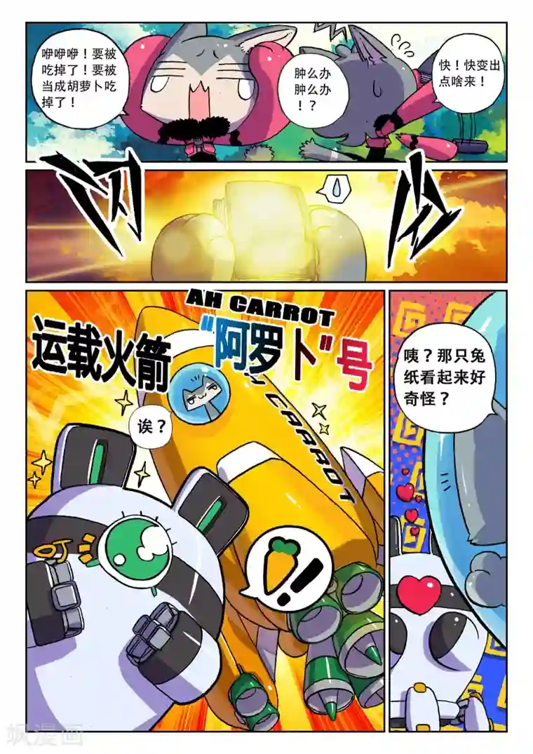 91闫盼盼双飞第9话 萝卜喵！3