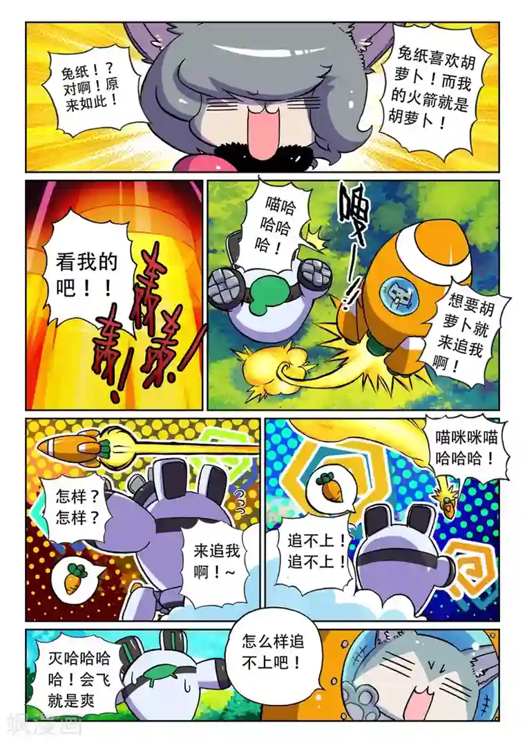 91闫盼盼双飞第9话 萝卜喵！3