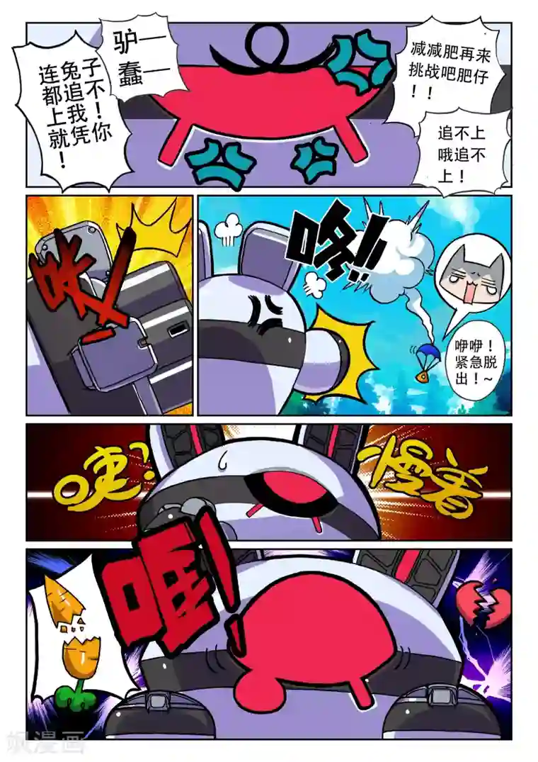 91闫盼盼双飞第9话 萝卜喵！3