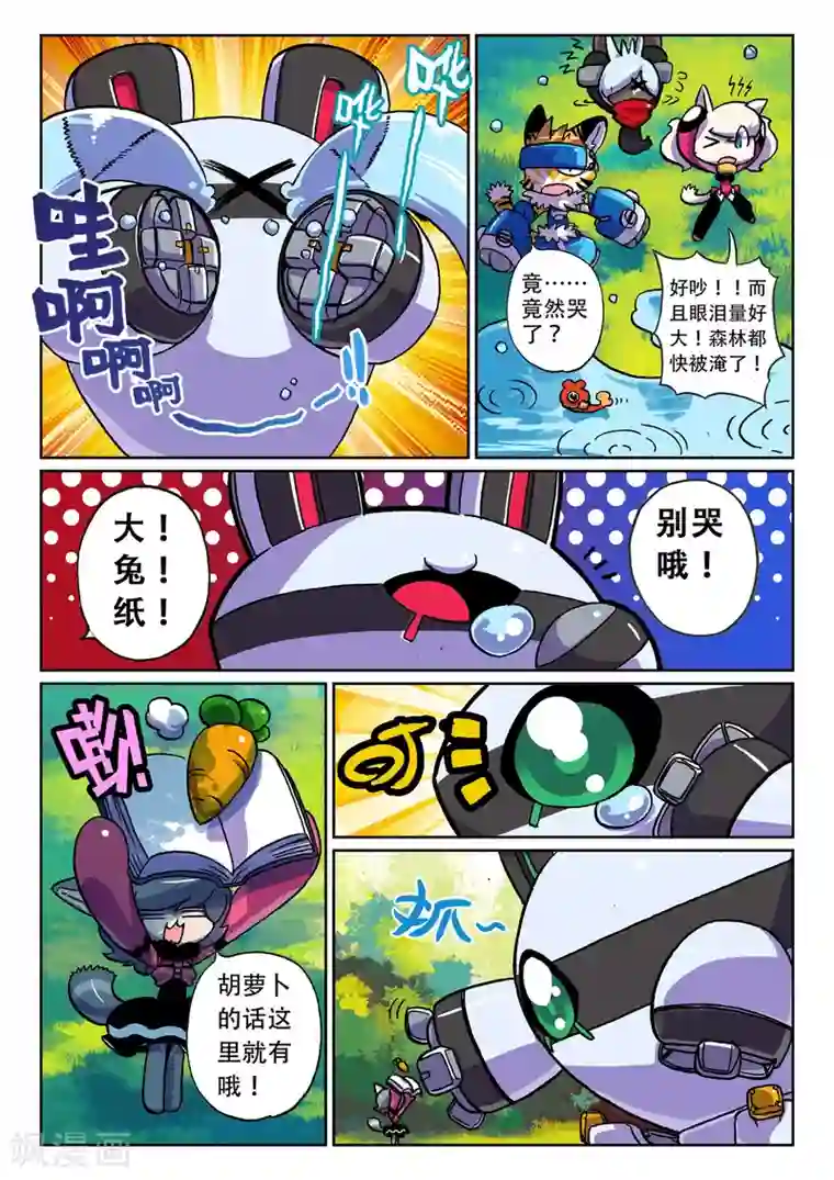 91闫盼盼双飞第9话 萝卜喵！3