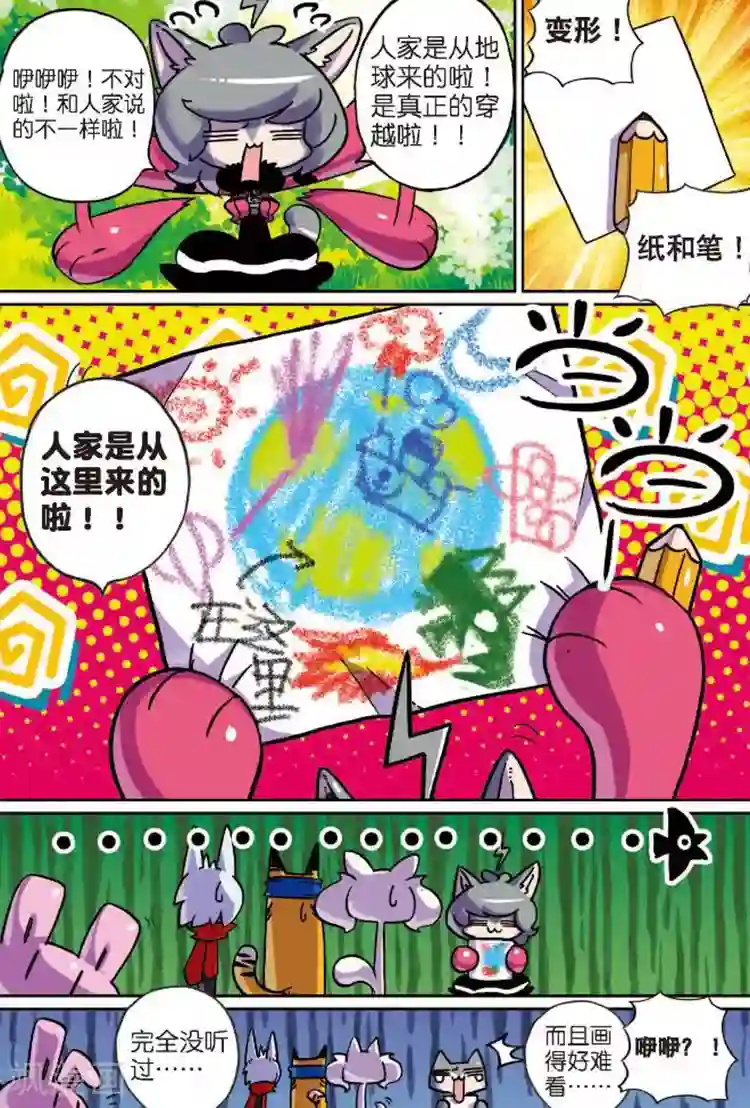 范冰冰张馨予一起伺候第10话 强盗喵！1