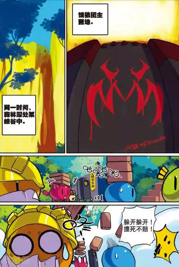 星之传说第12话 强盗喵！3
