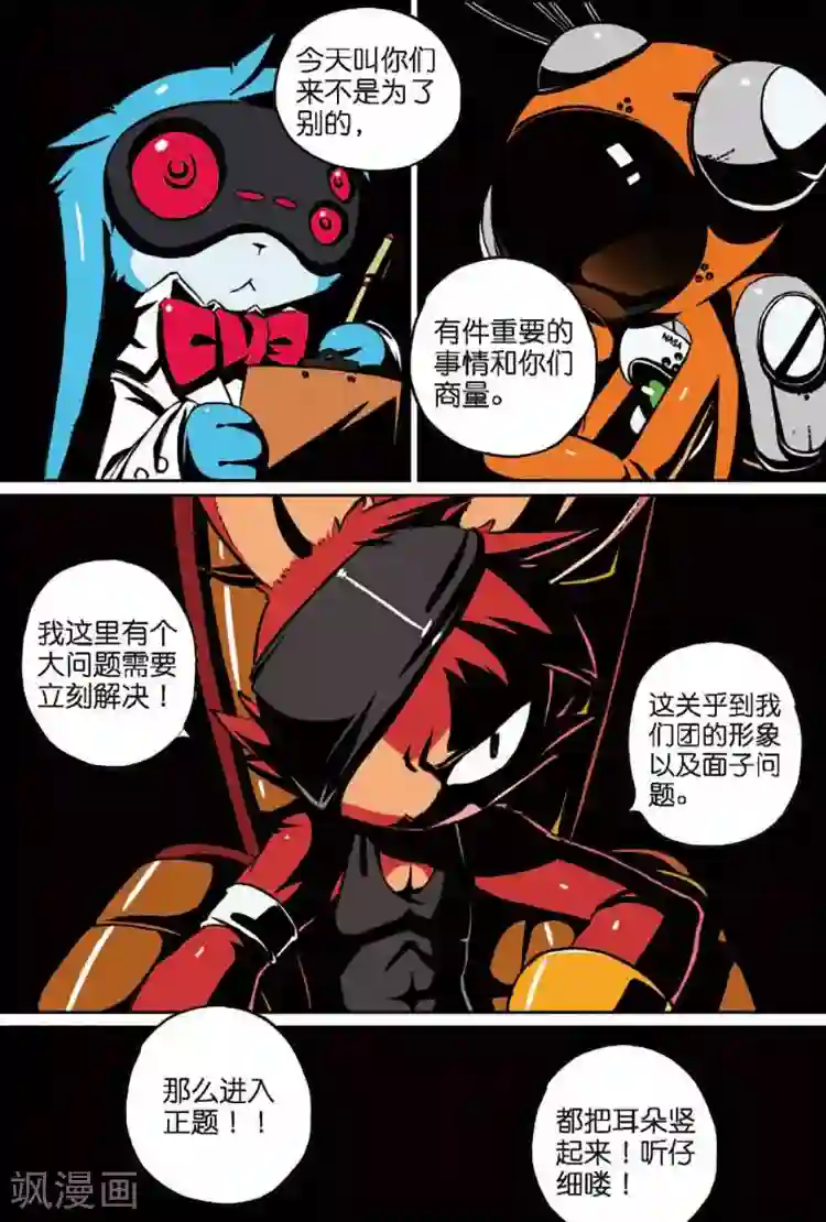 星之传说第13话 现实差距喵！1