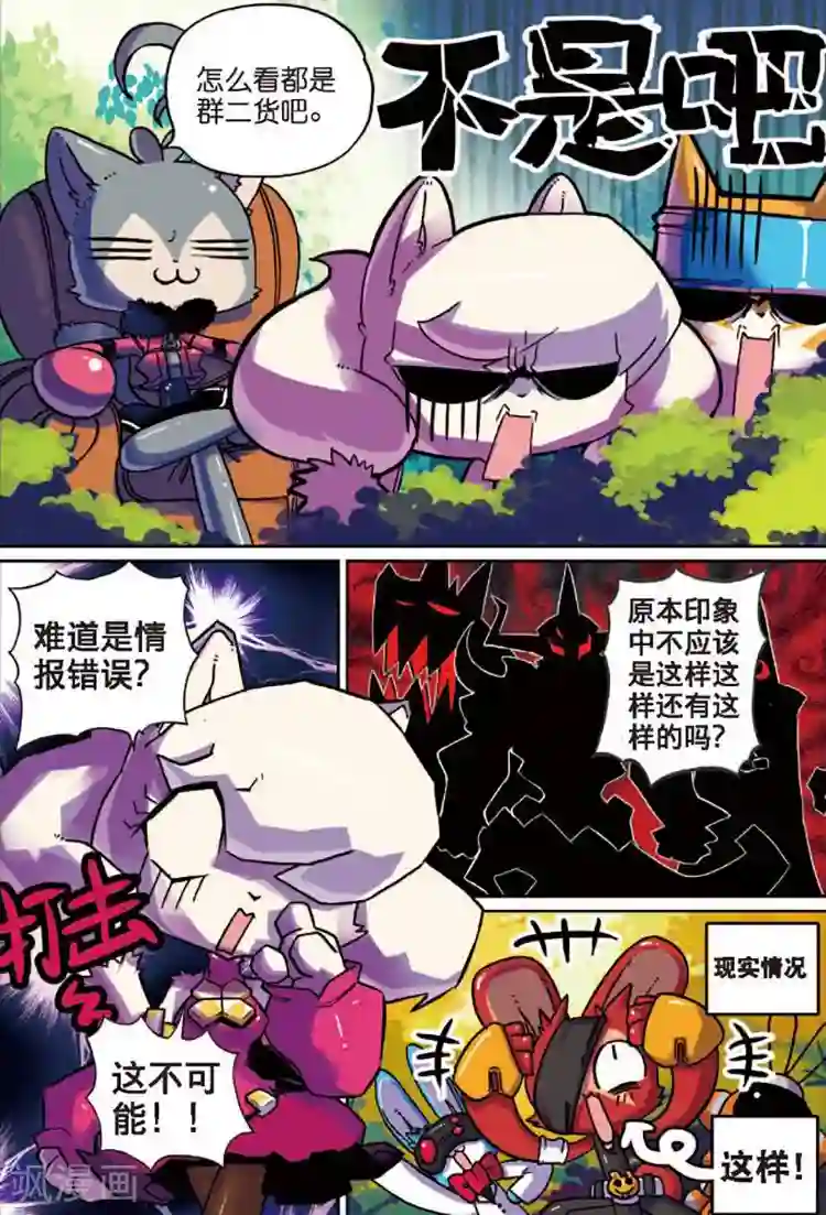 星之传说第14话 现实差距喵！2