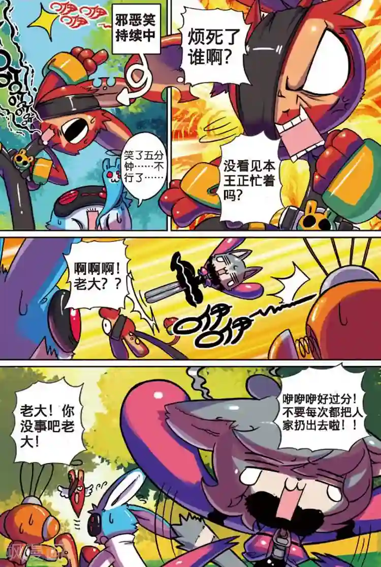 星之传说第14话 现实差距喵！2