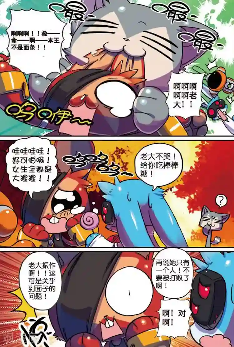 星之传说第14话 现实差距喵！2