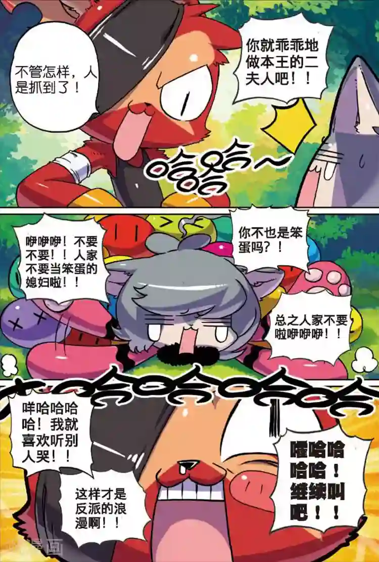 星之传说第15话 现实差距喵！3