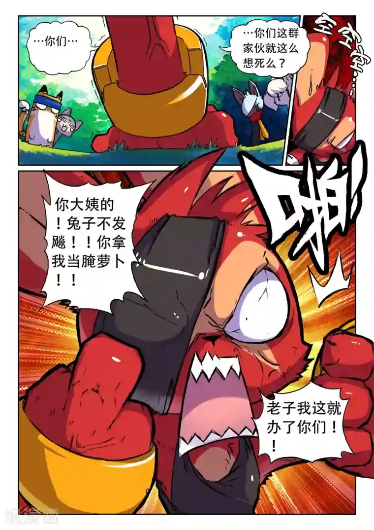 星之传说第16话 不出场时的小憩1