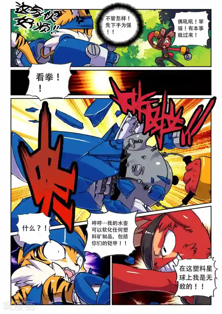 星之传说第16话 不出场时的小憩1