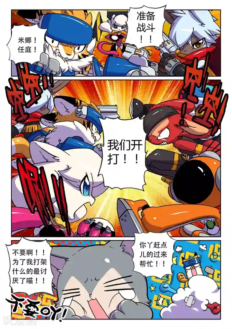 星之传说第16话 不出场时的小憩1
