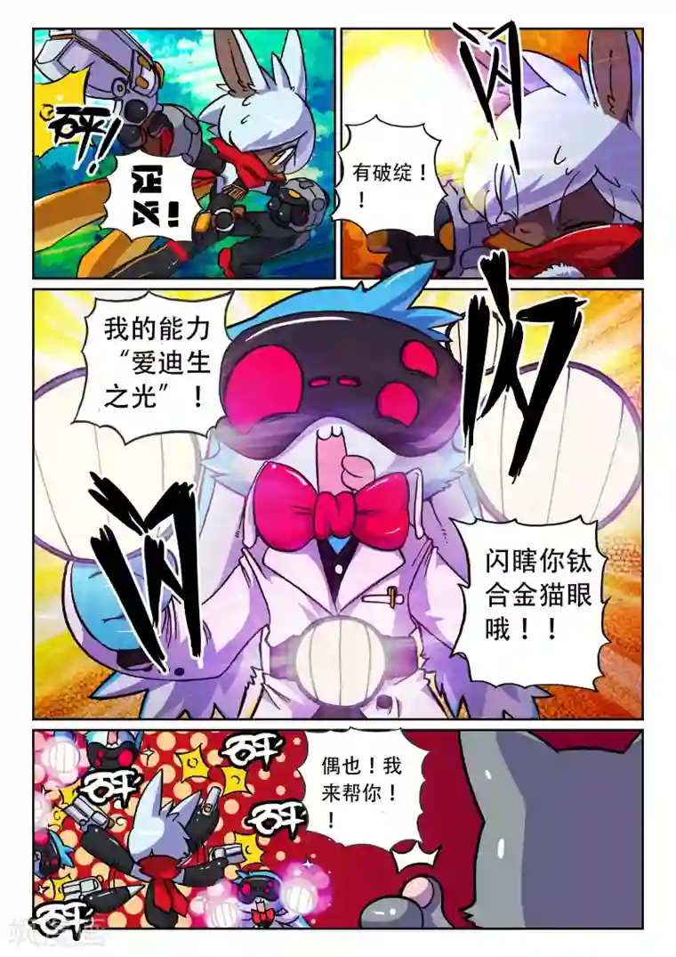 星之传说第16话 不出场时的小憩1