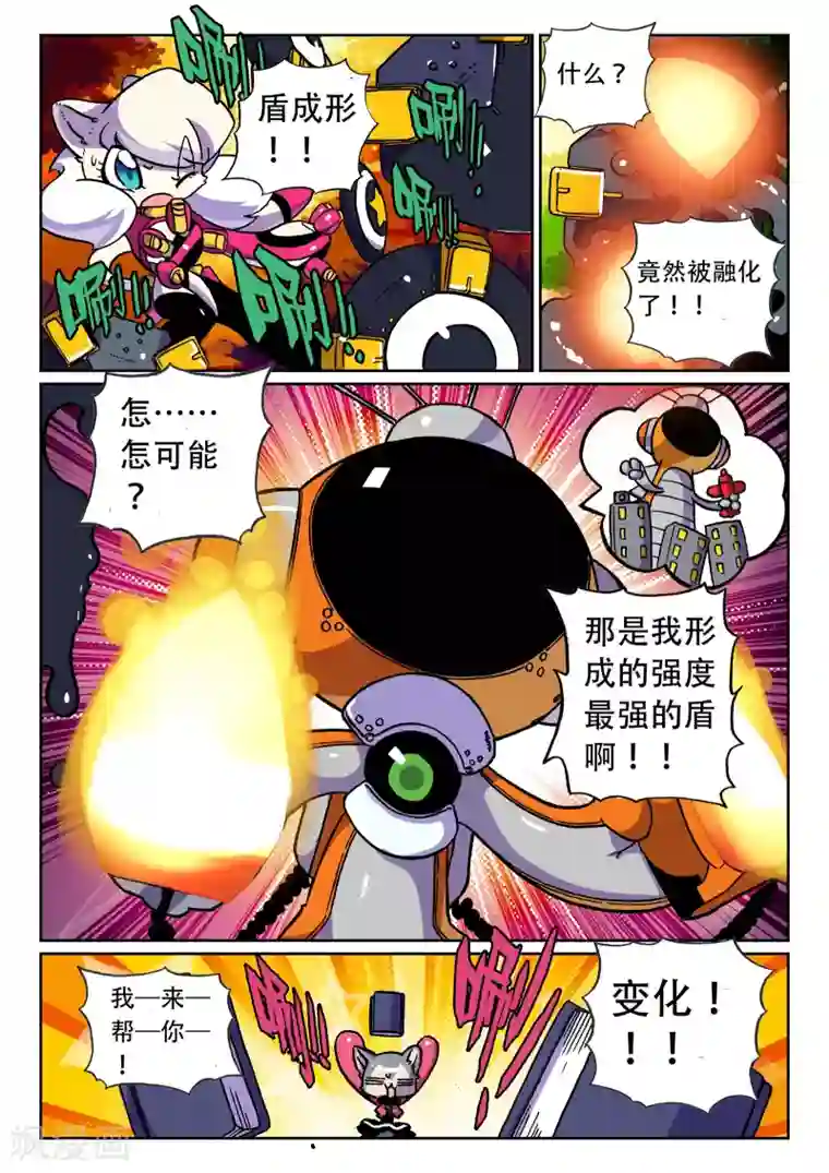 便器粪便大便h重口第17话 不出场时的小憩2