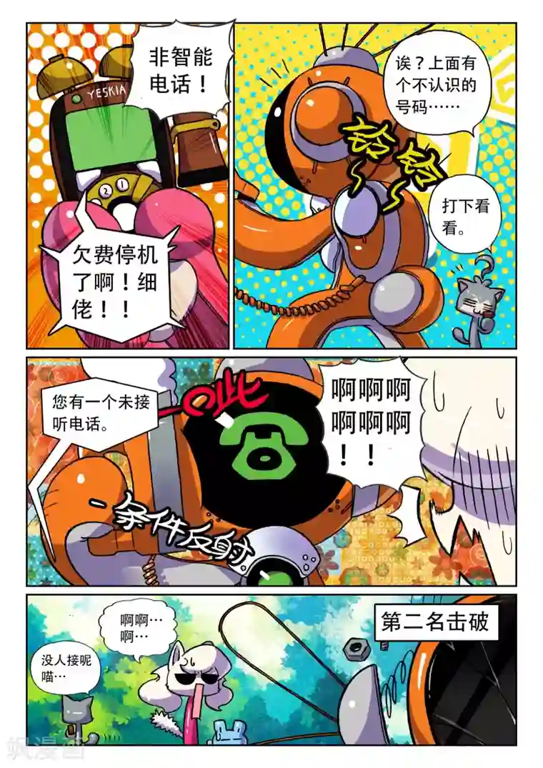 便器粪便大便h重口第17话 不出场时的小憩2