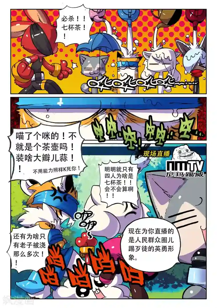 便器粪便大便h重口第17话 不出场时的小憩2