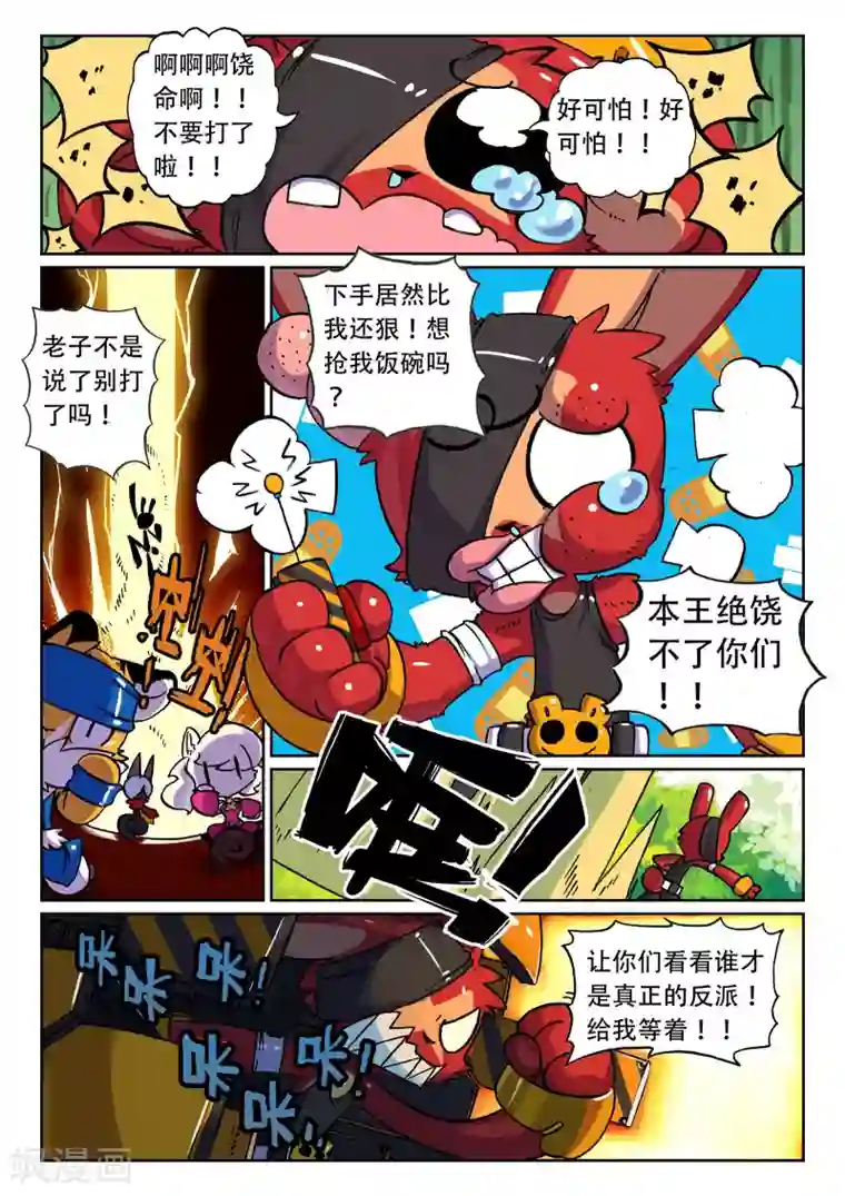 便器粪便大便h重口第17话 不出场时的小憩2